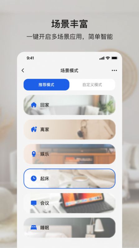 小鹿爱家官方版下载-小鹿爱家智能家居appv1.0.2