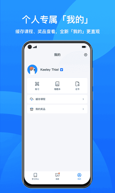 小鹅通app免费版下载-小鹅通app官网版下载v4.17.0