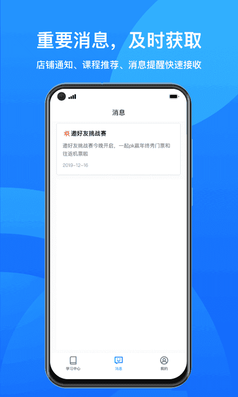 小鹅通app免费版下载-小鹅通app官网版下载v4.17.0