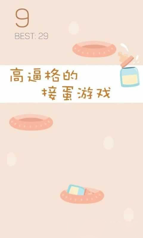 蛋蛋特工队v1.25-蛋蛋特工队是一款具有丰富挑战的休闲益智类游戏