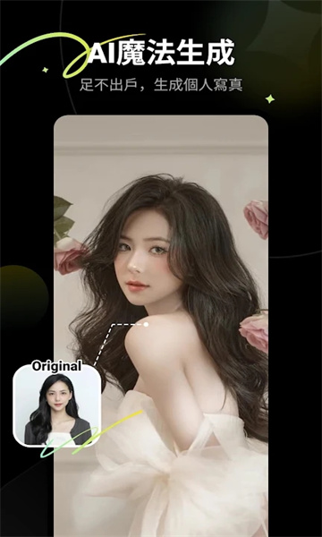 PicMe ai安卓版下载-PicMe ai软件下载v1.0.0