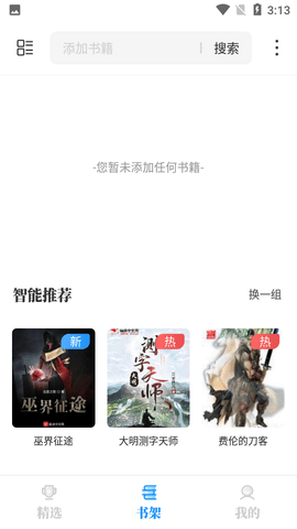 海鱼小说无广告版免费阅读-海鱼小说无广告版免费阅读v1.0