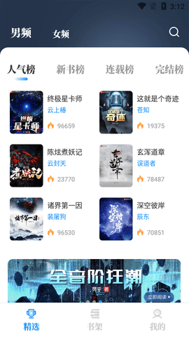 海鱼小说无广告版免费阅读-海鱼小说无广告版免费阅读v1.0