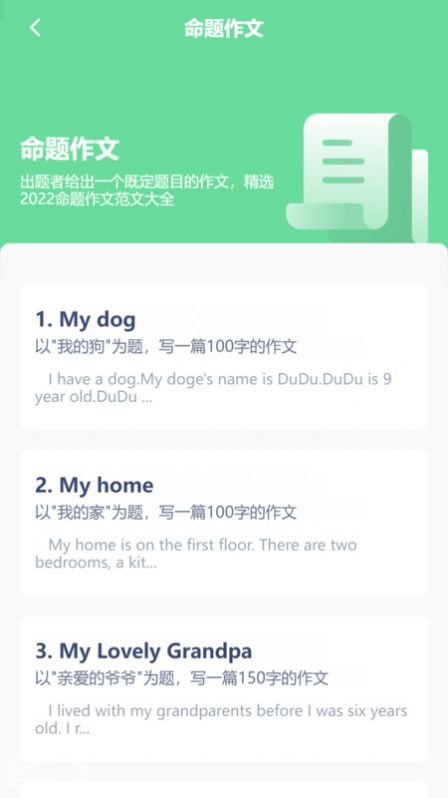 高中英语点读辅导最新版下载-高中英语点读辅导app下载v3.1084.30.2