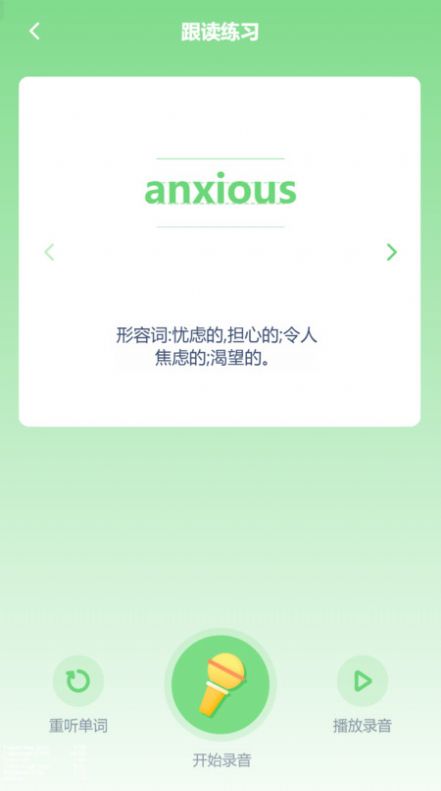 高中英语点读辅导最新版下载-高中英语点读辅导app下载v3.1084.30.2