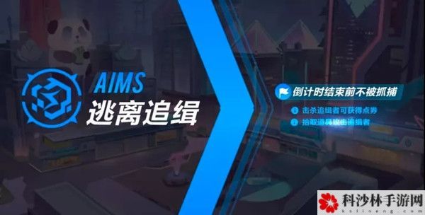 QQ飞车手游谍影逃亡玩法介绍，新玩法谍影逃亡上线预告[多图]图片2