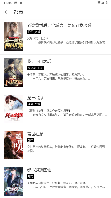 书虫阁免费版(在线阅读全文无弹窗)下载-书虫阁免费版app下载v1.0