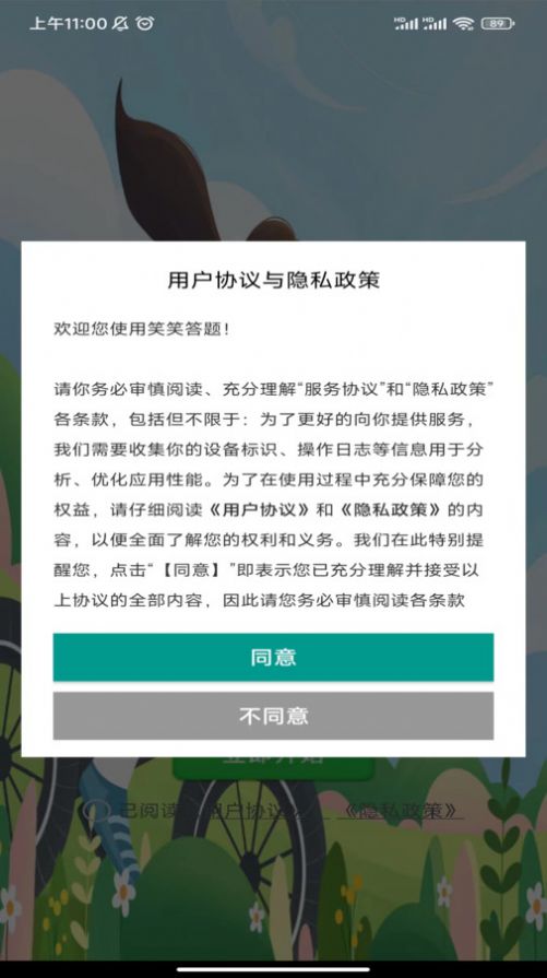 笑笑答题安卓版下载-笑笑答题app下载v1.0