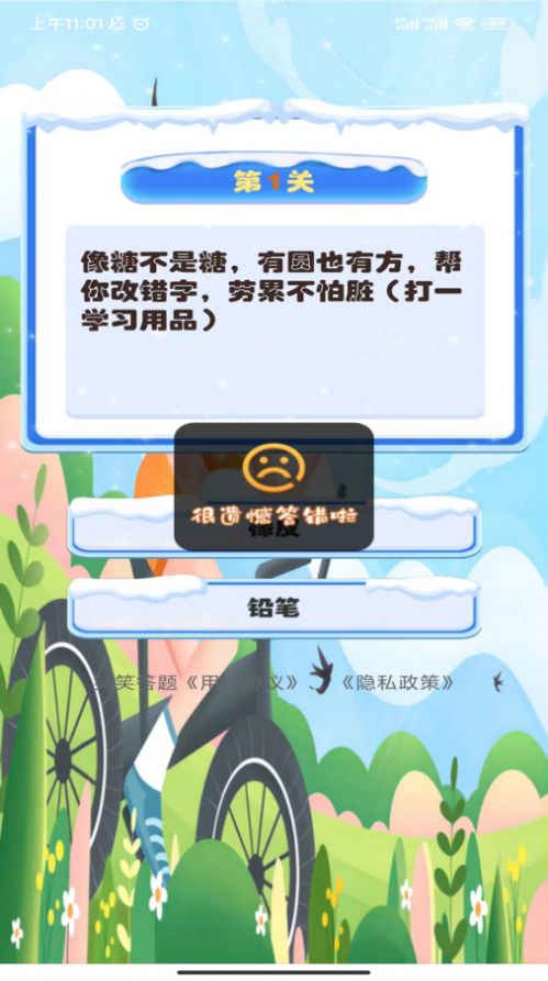 笑笑答题安卓版下载-笑笑答题app下载v1.0