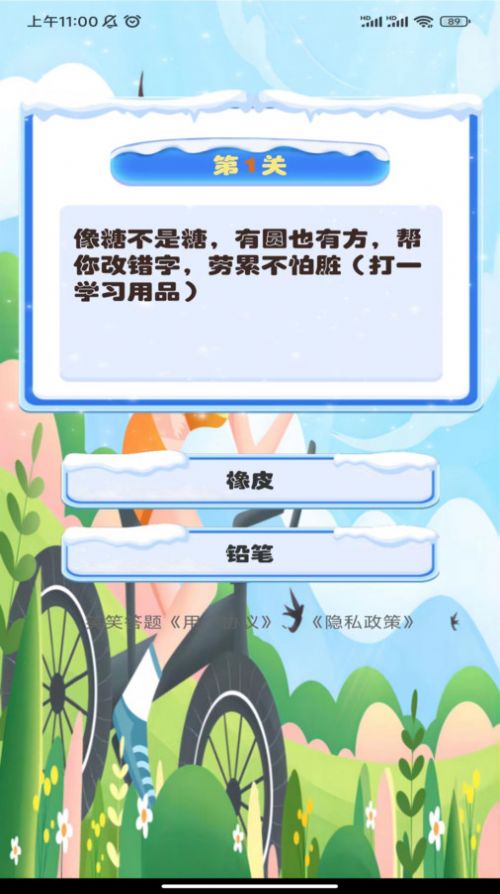 笑笑答题安卓版下载-笑笑答题app下载v1.0