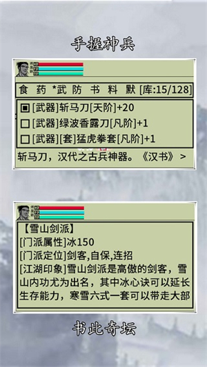 英雄坛说xv6.93-英雄坛说x是一款自由休闲的模拟养成类游戏