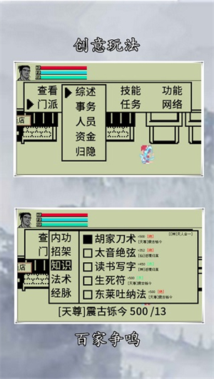 英雄坛说xv6.93-英雄坛说x是一款自由休闲的模拟养成类游戏