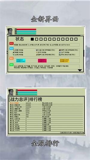英雄坛说xv6.93-英雄坛说x是一款自由休闲的模拟养成类游戏