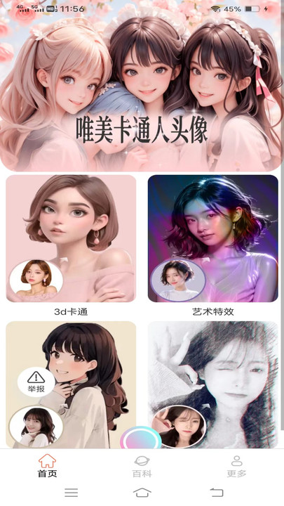 非凡相机官方版下载-非凡相机app下载v1.1.9.2