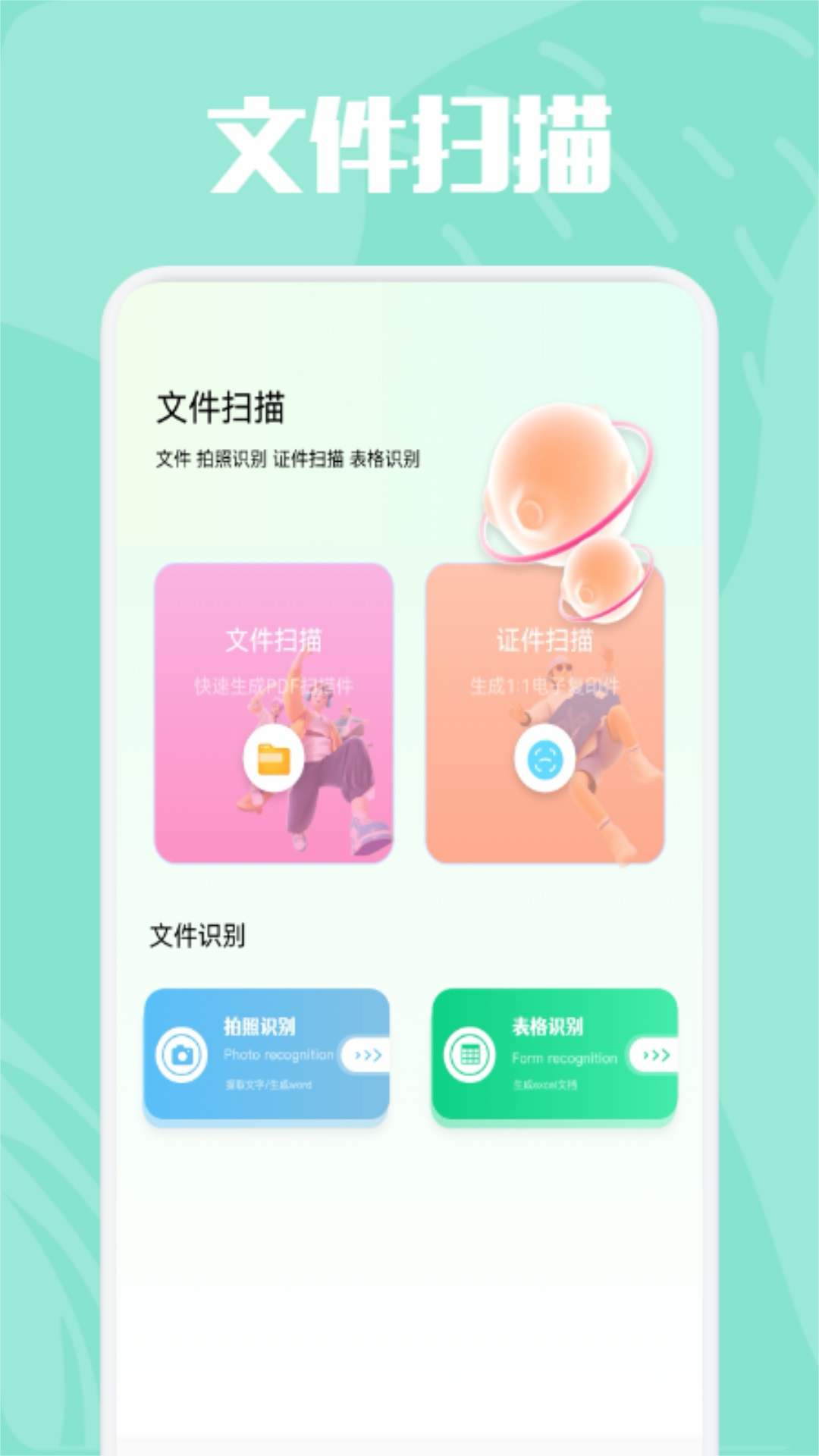 精美证件照制作软件免费下载安装手机版-精美证件照制作软件免费版v1.1