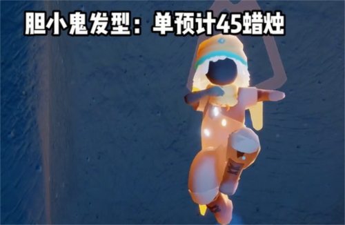 光遇集结季集体复刻怎么选 复刻物品推荐