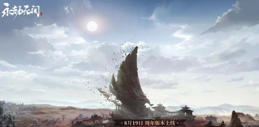 《永劫无间》辉光赛季段位奖励一览