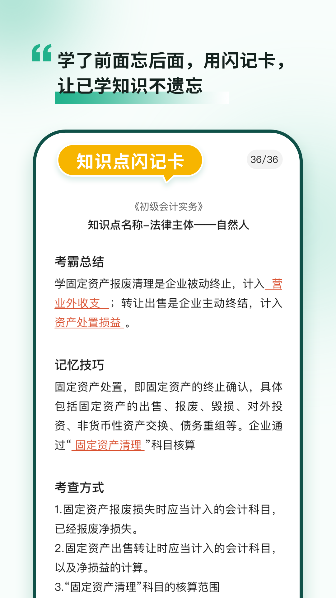 考霸岛手机版下载-考霸岛app下载v1.4