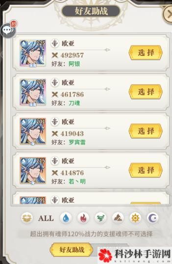 斗罗大陆武魂觉醒杀戮之都怎么通关？杀戮之都通关打法阵容图文一览[视频][多图]图片2