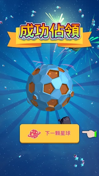 驱逐外星人v6.63-驱逐外星人是一款轻松休闲的闯关冒险类游戏