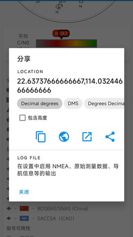 北方卫星导航地图app最新版官网版下载-北方卫星导航地图app最新版app下载v2.3.7