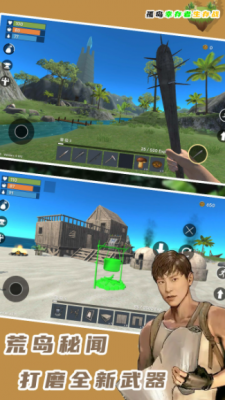 孤岛幸存者生存战v3.28-孤岛幸存者生存战游戏以3D模式呈现