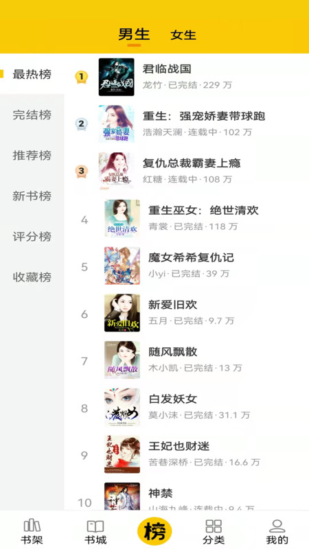 七六小说新版免费版下载-七六小说新版app下载v1.0