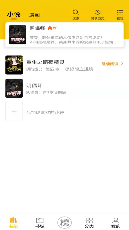 七六小说新版免费版下载-七六小说新版app下载v1.0