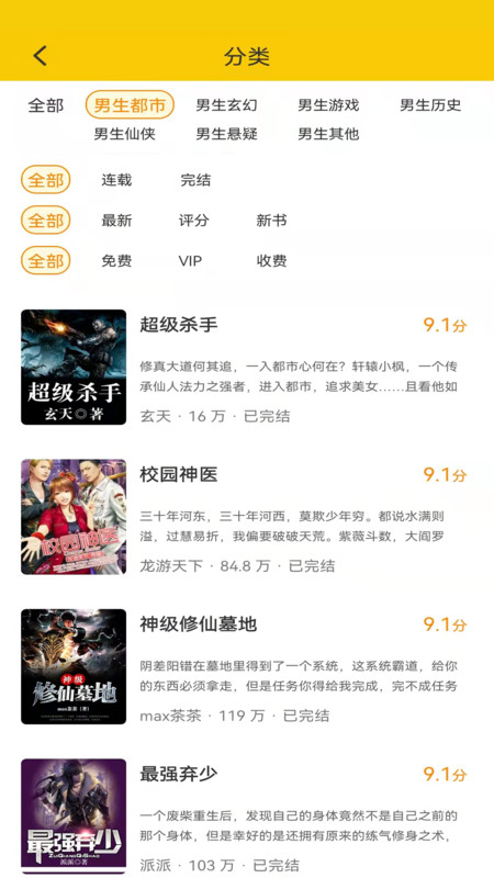 七六小说新版免费版下载-七六小说新版app下载v1.0