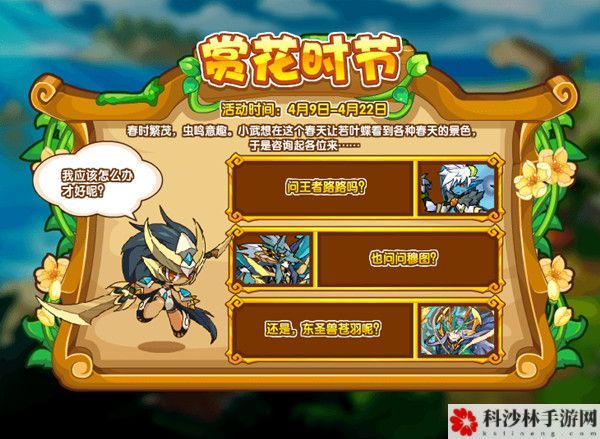 洛克王国有湖的地方位置大全，赏花时节有湖的地方种花位置说明