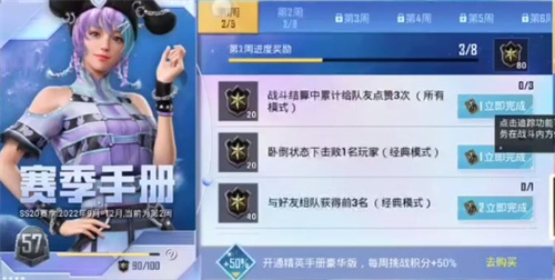 《和平精英》ss21赛季什么时候更新