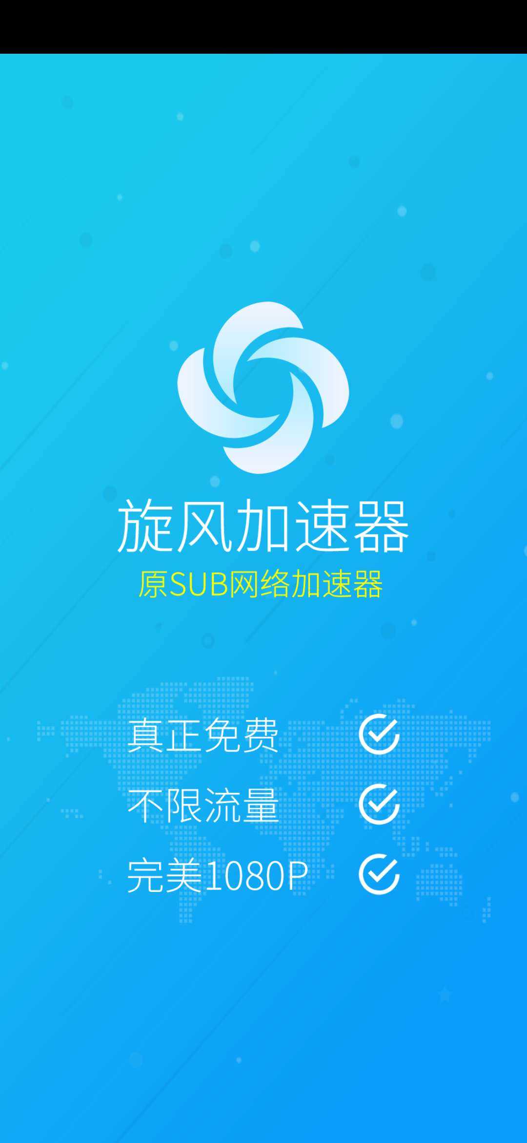 旋风加速度器软件安卓版下载-旋风加速度器软件下载v1.0