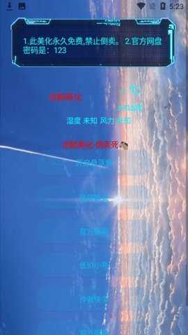 凉鹤美化包专用框架安卓免费下载-凉鹤美化包专用框架最新版下载v1.0