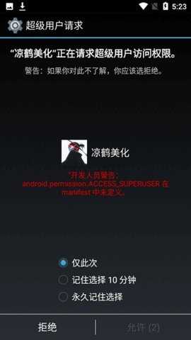 凉鹤美化包专用框架安卓免费下载-凉鹤美化包专用框架最新版下载v1.0