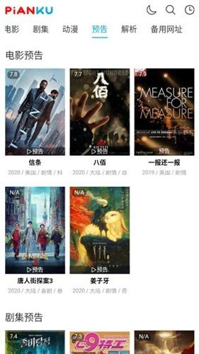 片库网2024最新版下载-片库网app最新版下载v1.0