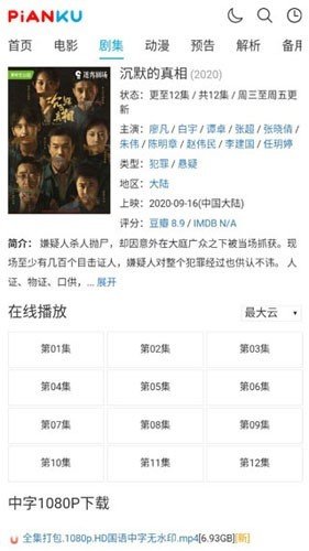 片库网2024最新版下载-片库网app最新版下载v1.0
