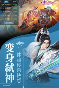 不朽幻神v3.70-不朽幻神是一款引人入胜的仙侠题材角色扮演手游