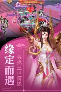 不朽幻神v3.70-不朽幻神是一款引人入胜的仙侠题材角色扮演手游