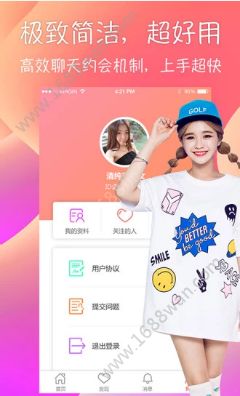 同城秒约破解版下载安装最新版-同城秒约破解版下载安装v1.0