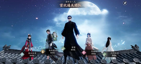 天涯明月刀手游困难会八荒通关攻略，困难会八荒韩莹莹打法技巧图文详解[视频]