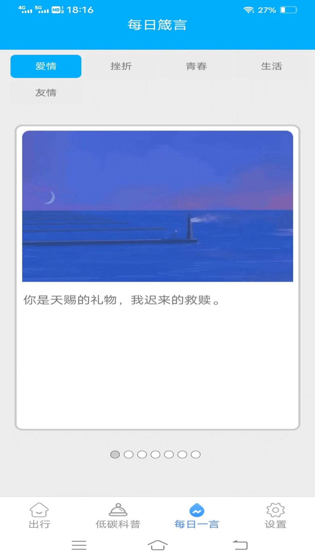 多宝好走路手机版下载-多宝好走路app下载v5.2.0