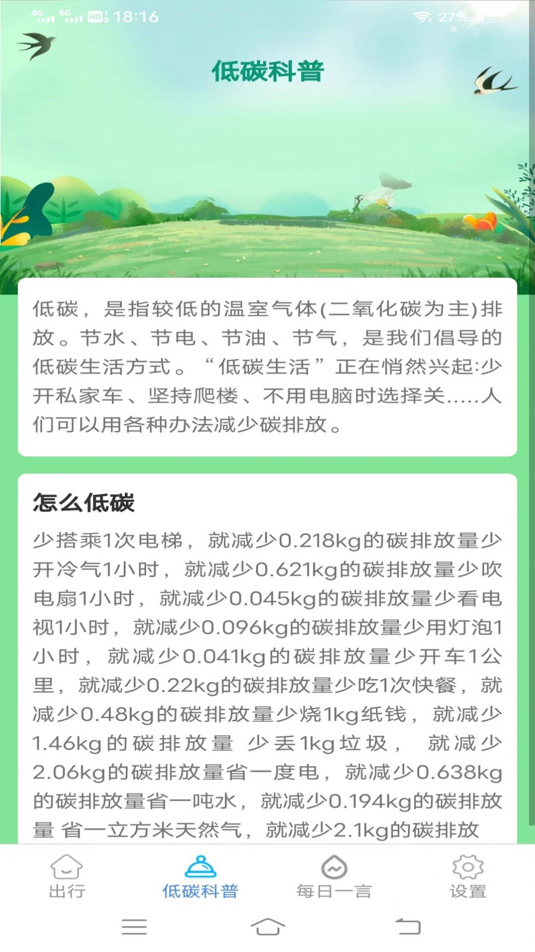 多宝好走路手机版下载-多宝好走路app下载v5.2.0