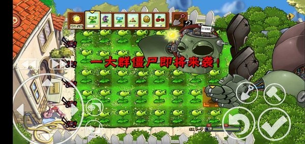 植物大战僵尸e版支线内置菜单v4.56-植物大战僵尸e版支线内置菜单游戏是一款超级刺激有趣好玩的塔防策略类游戏