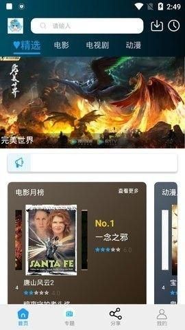 小精灵影院t-小精灵影院tv版下载安装v版下载安装-小精灵影院tv下载安装最新版v1.0
