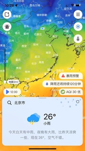 和风天气预报app最新版下载-和风天气预报app下载v2.9.2