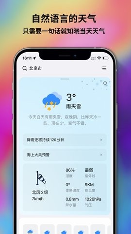和风天气预报app最新版下载-和风天气预报app下载v2.9.2