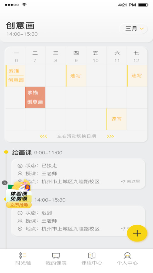 名师优选安卓版下载-名师优选app下载v1.1.2