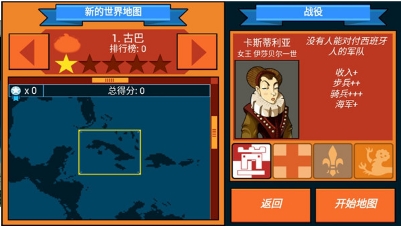 征服殖民地v2.78-征服殖民地是一款紧张刺激的策略塔防类游戏