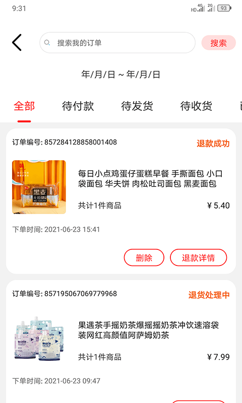 满聚易采购官方版下载-满聚易采购app手机软件下载v1.4.2
