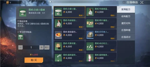 黎明觉醒家具怎么获得 获取方法介绍